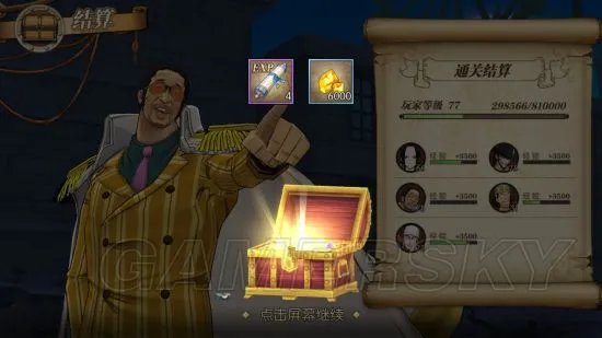 航海王燃烧意志莫利亚怎么过 莫利亚打法指南