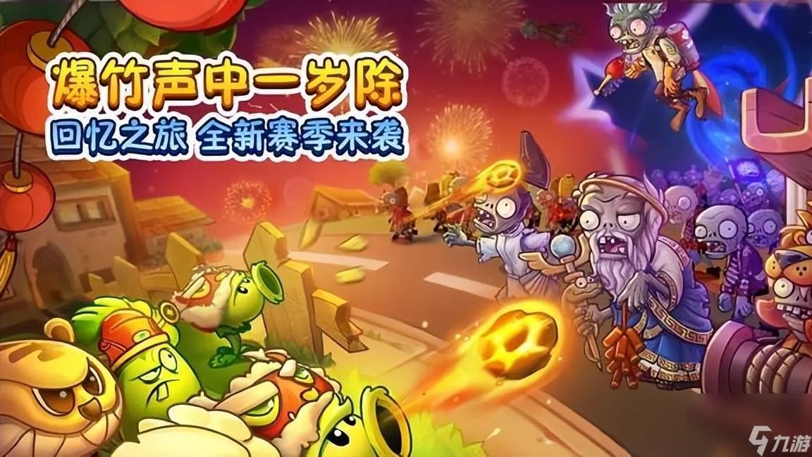 植物大战僵尸2图鉴大全及介绍 植物排行以及培养攻略