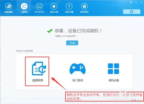HTC Raider 4G(G19)一键刷机【ROM 领地】