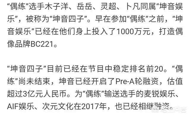 如何看待坤音四子？