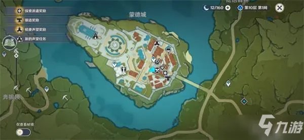 原神少女薇拉的忧郁第四卷怎么获得