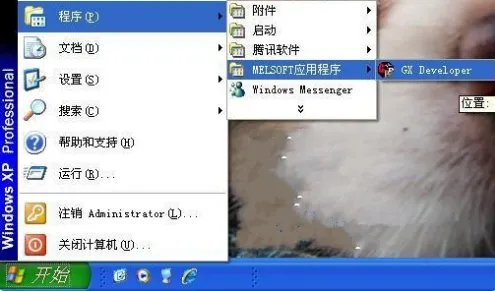 三菱plc编程软件