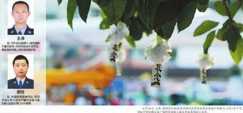 仁寿牺牲民警是怎么牺牲的