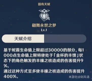 《原神》妮露装备及队伍搭配指南