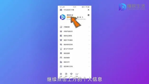 QQ身份证在哪里看