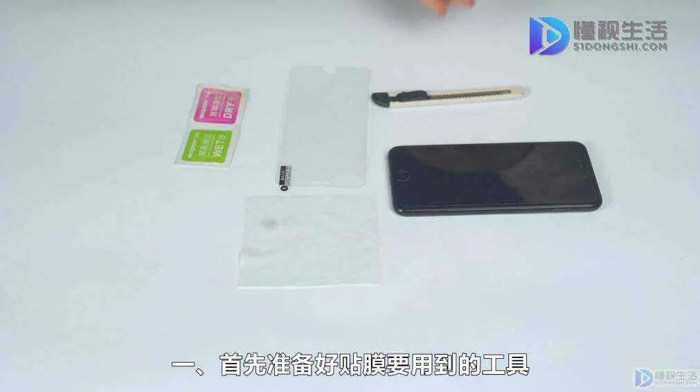 手机膜怎么贴