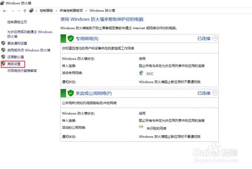 如何关闭win10的445端口？