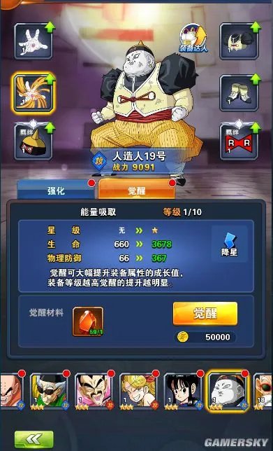 《龙珠激斗》人造人19号全面解析