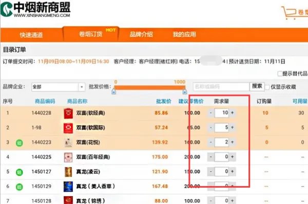 安徽省烟草网上订货-百度