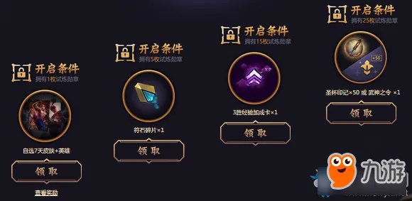 《LOL》最新武神之令介绍 LOL武神之令有什么用