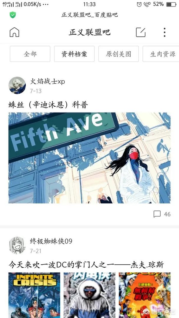 如何看待百度正义联盟吧对国内美漫宣传的作用？