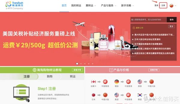 包教包会:JOMASHOP 海淘手把手下单攻略!来自美国的老牌名表电商~