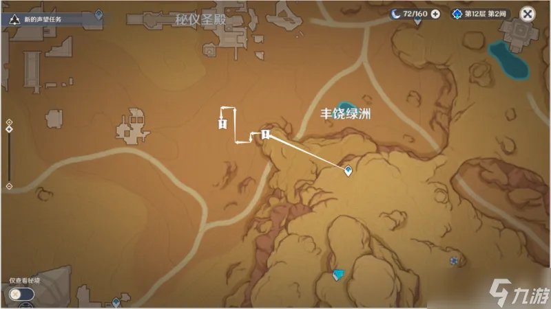 《原神》未来星第四个在哪 10.24隐蔽之路的未来星位置