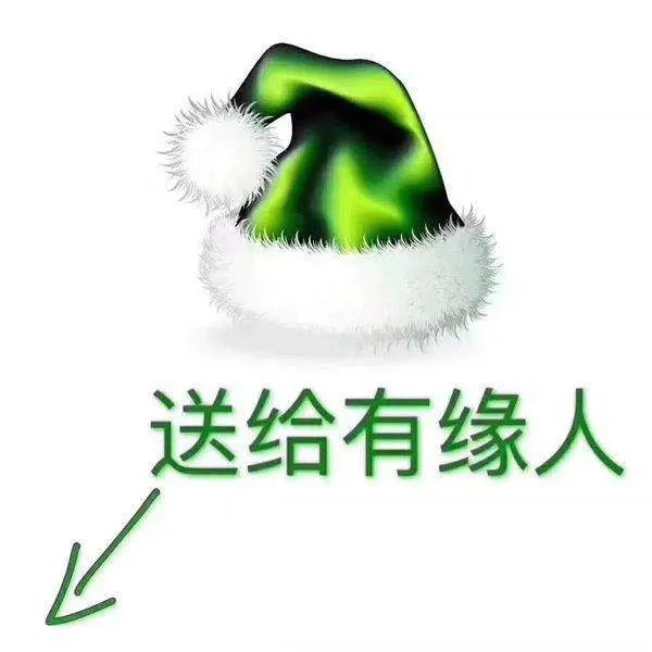 朋友圈求圣诞帽真相曝光，圣诞帽为何流行？