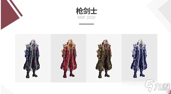 《DNF》2020金秋套装外观怎么样 2020金秋礼包套装外观展示