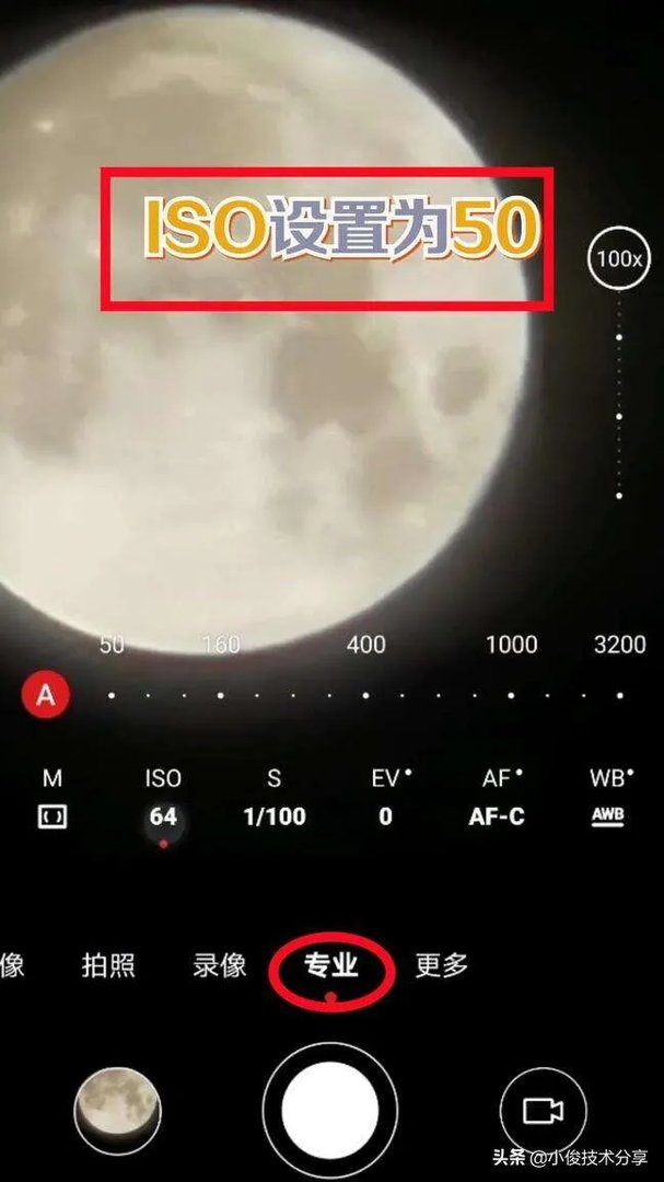 华为手机拍月亮怎么设置参数（华为拍摄月亮最佳参数）