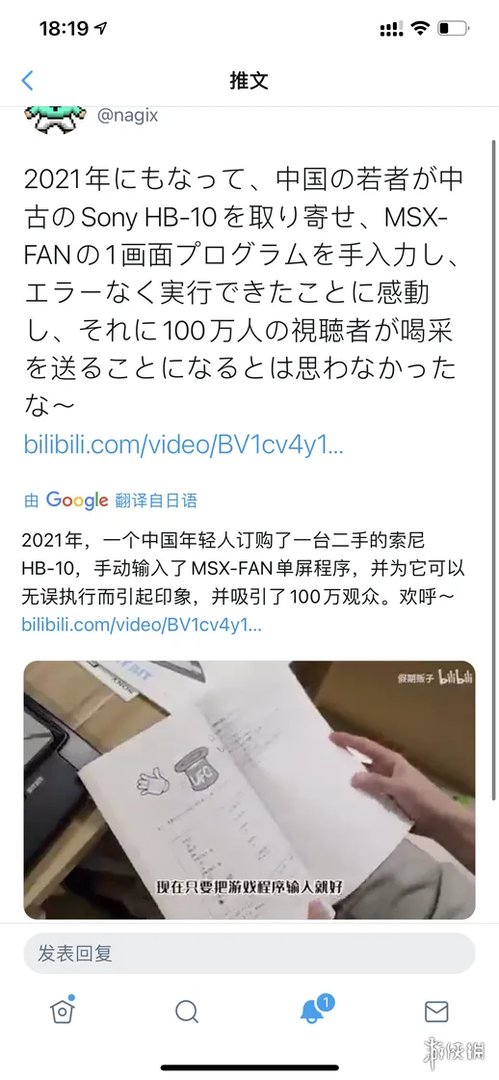 是男人就下一百层隐藏结局 现实版《头号玩家》