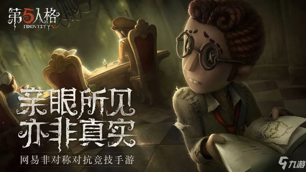 《第五人格》2021新监管者介绍 新监管者音乐家曝光