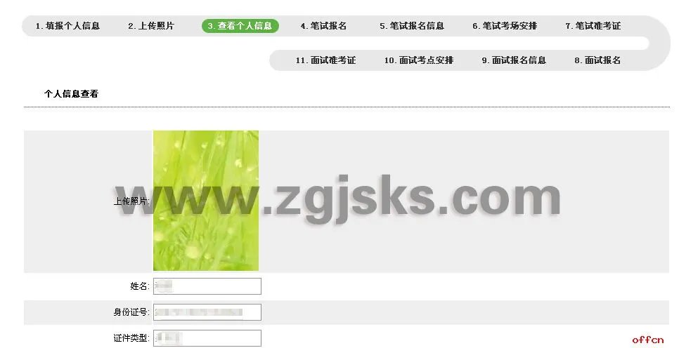 教师资格证报名入口|ntce中国教育考试网