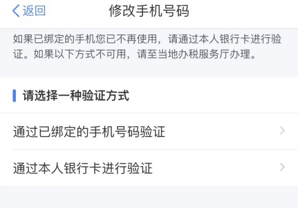 新版个人所得税app