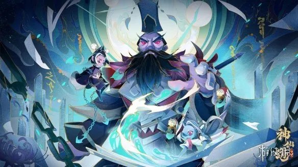 《神仙道3》手游官网地址 官网在哪