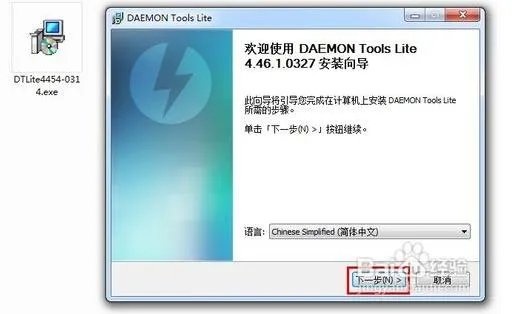DAEMON Tools Lite虚拟光驱怎么使用?