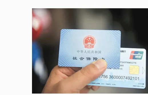 中华人民共和国社会保障卡和社保卡的区别
