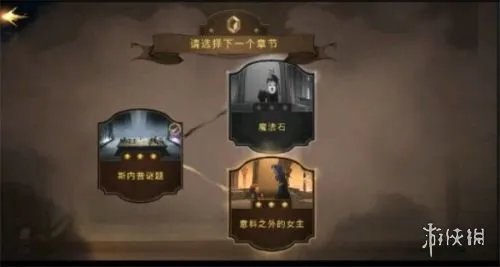 《哈利波特魔法觉醒》魔法石怎么通关 魔法石通关攻略详解