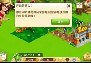 玩转“开心动物王国”之入门攻略