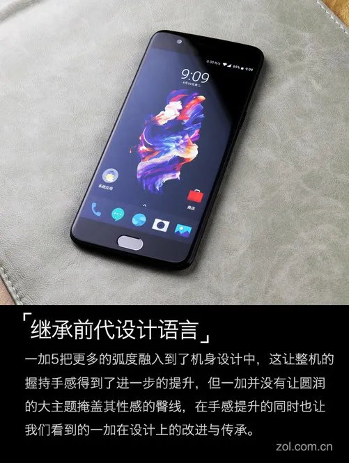 一加5评测:测完才发现1+5不等于6 666才是对的