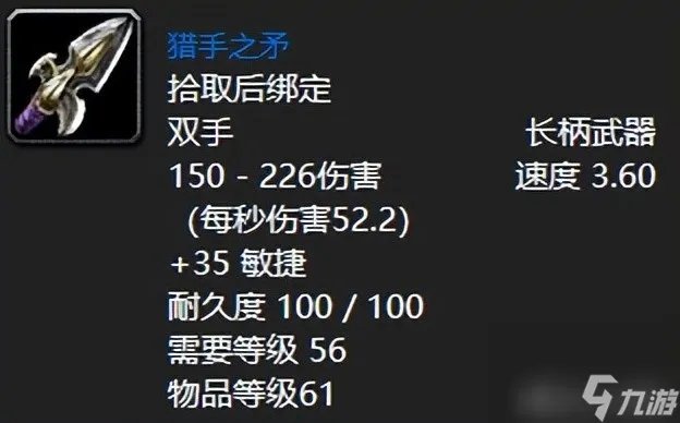 魔兽世界好看的长柄武器推荐图 60年代老玩家最爱长柄