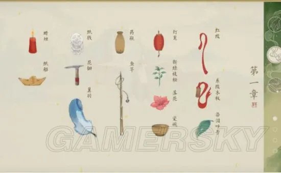 绘真妙笔千山全收集攻略 物品收集指南