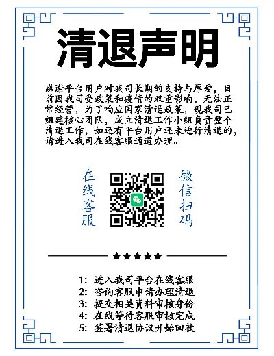 悦平台最新消息2022已更新,回款形式好转,公司已经发布了相关的回款通知