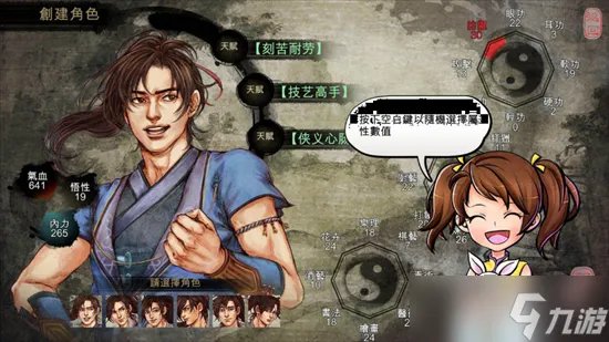 侠客风云传怎么送礼 角色送礼攻略