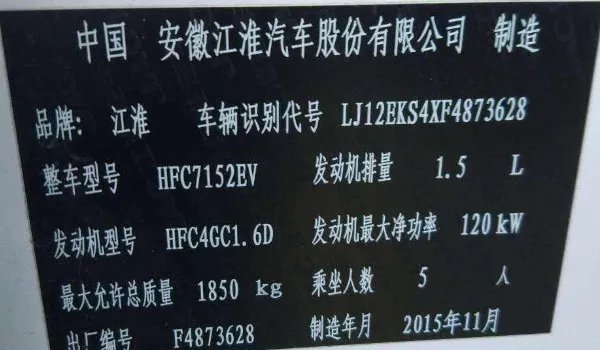 车辆识别代码是几位数,车辆识别代码后六位是什么意思