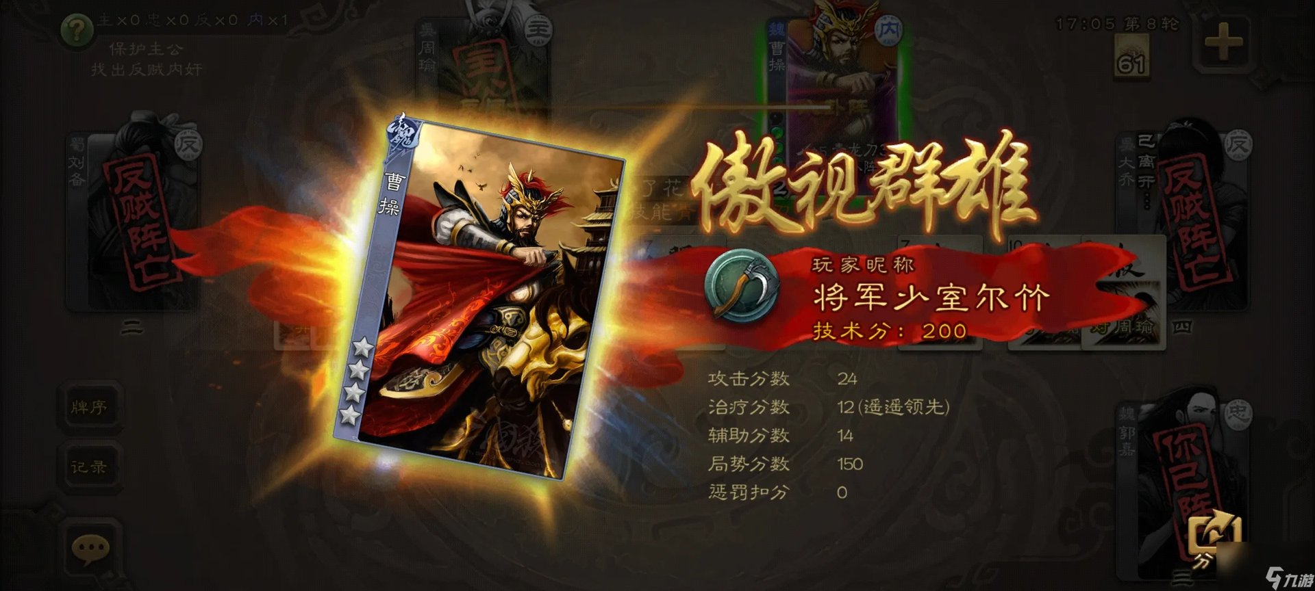 三国杀规则是什么  三国杀