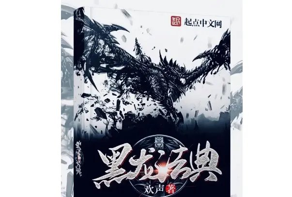 十大必看魔法小说排行榜,全职法师排第一,唐家三少上榜