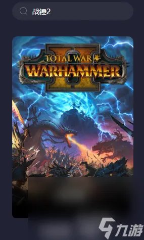 战锤2卡顿如何解决 战锤2加速器哪个好用