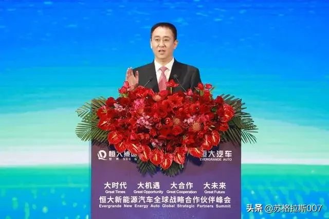 恒大新能源汽车值得期待吗？你怎么看？