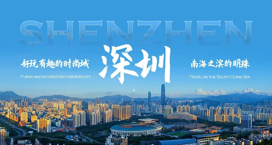 深圳旅游景点大全 一文告诉你深圳有哪些好玩的景点【深圳景点】