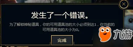 LOL神秘小型图标礼盒消失怎么办 LOL神秘小型图标礼盒没开为什么没了