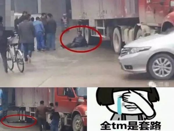 广东碰瓷团用黄鳝血充人血专人演交警是真的吗？