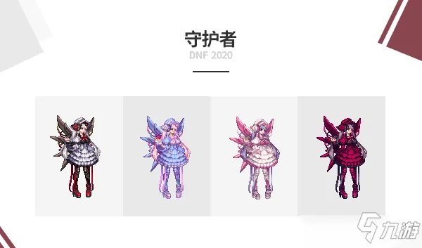 《DNF》2020金秋套装外观怎么样 2020金秋礼包套装外观展示