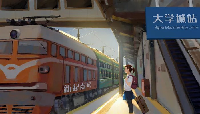 野鸡大学是什么意思