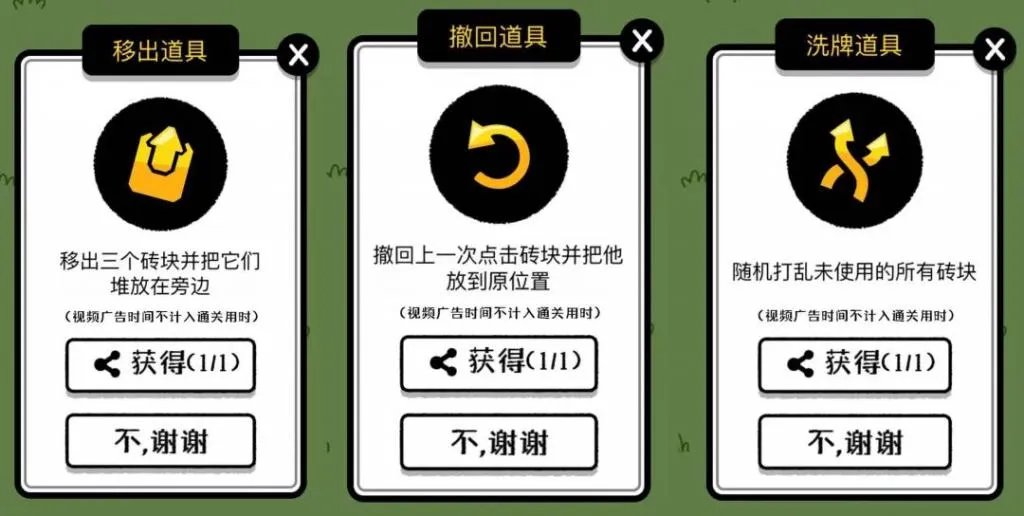 《羊了个羊》小游戏爆火攻略大全