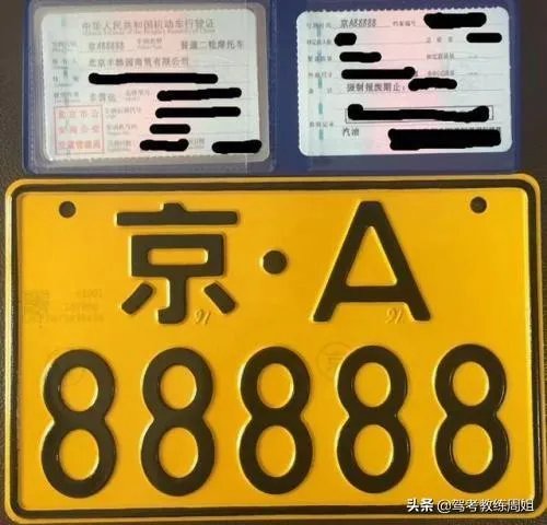 北京车牌多少钱？