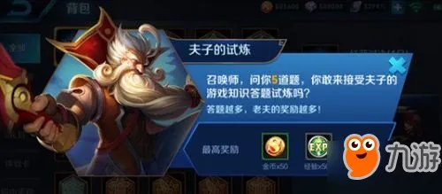 《王者荣耀》最适合李元芳的打野装备答案介绍