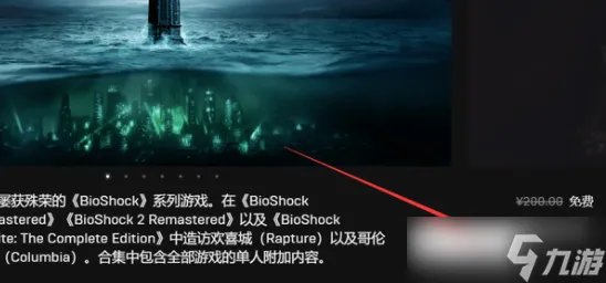 生化奇兵1中文设置方式介绍