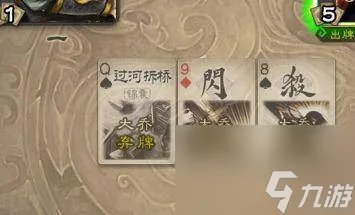 三国杀游戏规则详细介绍