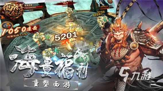 孙悟空单机游戏游戏有哪些 孙悟空单机手游榜单推荐